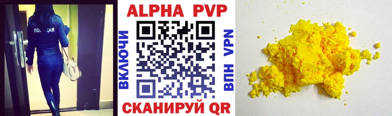APVP мука  Купить закладки  Котовск 