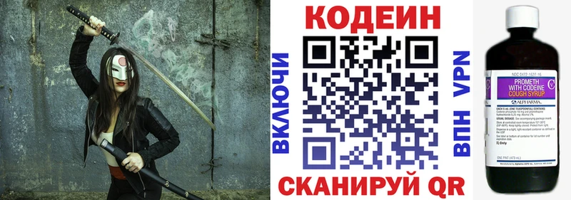 Codein напиток Lean (лин)  Купить где  Котовск 