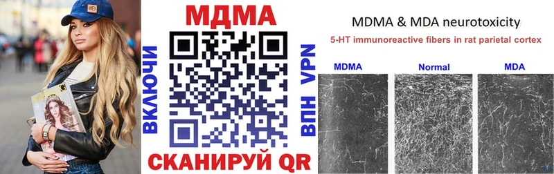МДМА crystal  Купить  Котовск 