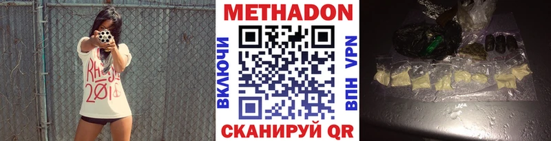 Метадон methadone  Купить где  Котовск 